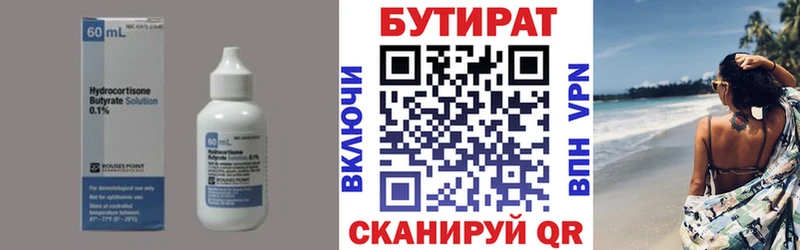 БУТИРАТ жидкий экстази  Александровское 