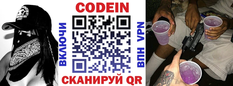 как найти закладки Александровское Codein напиток Lean (лин)