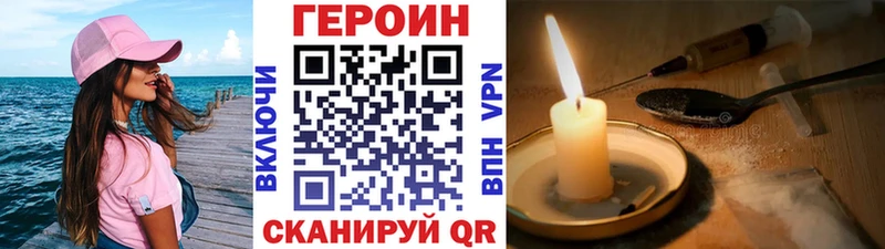 Героин хмурый  Александровское 